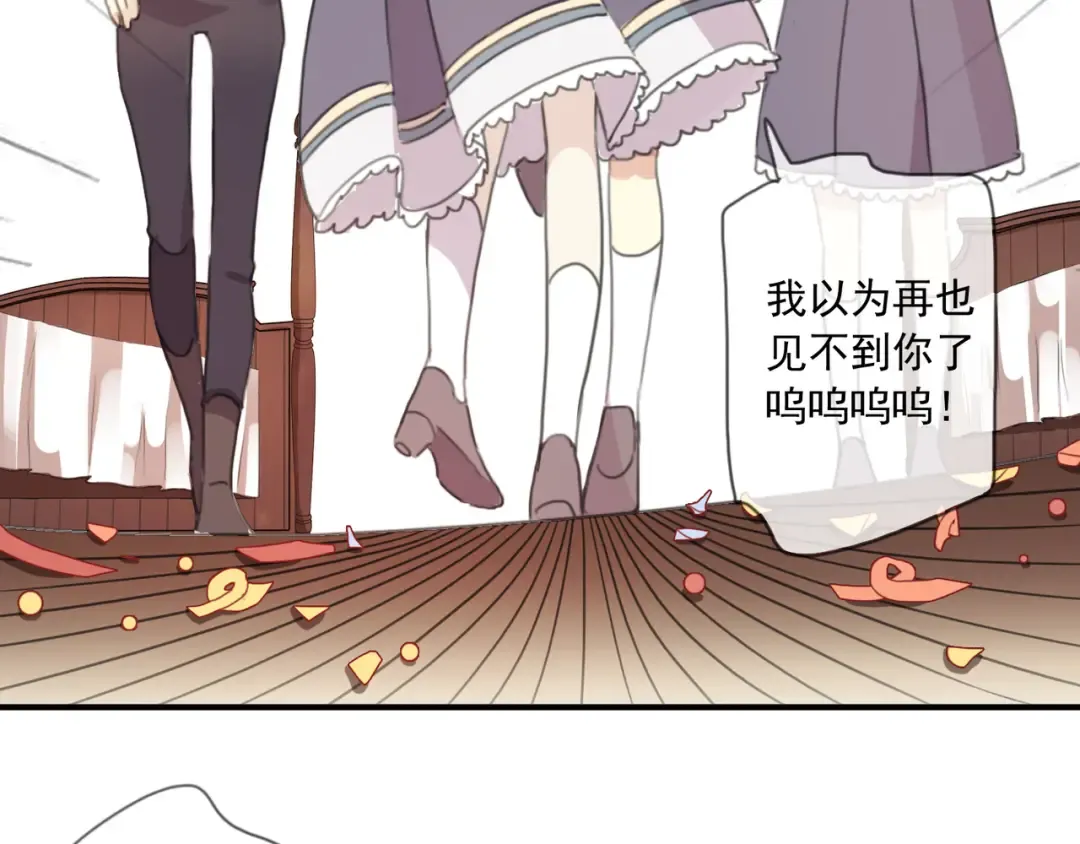 守护篇 第15话 欢迎回来！ 第147页