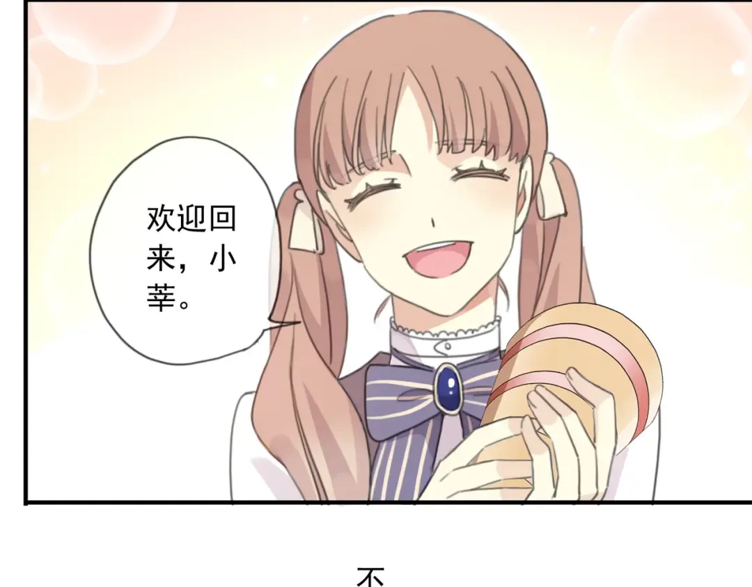 守护篇 第15话 欢迎回来！ 第149页