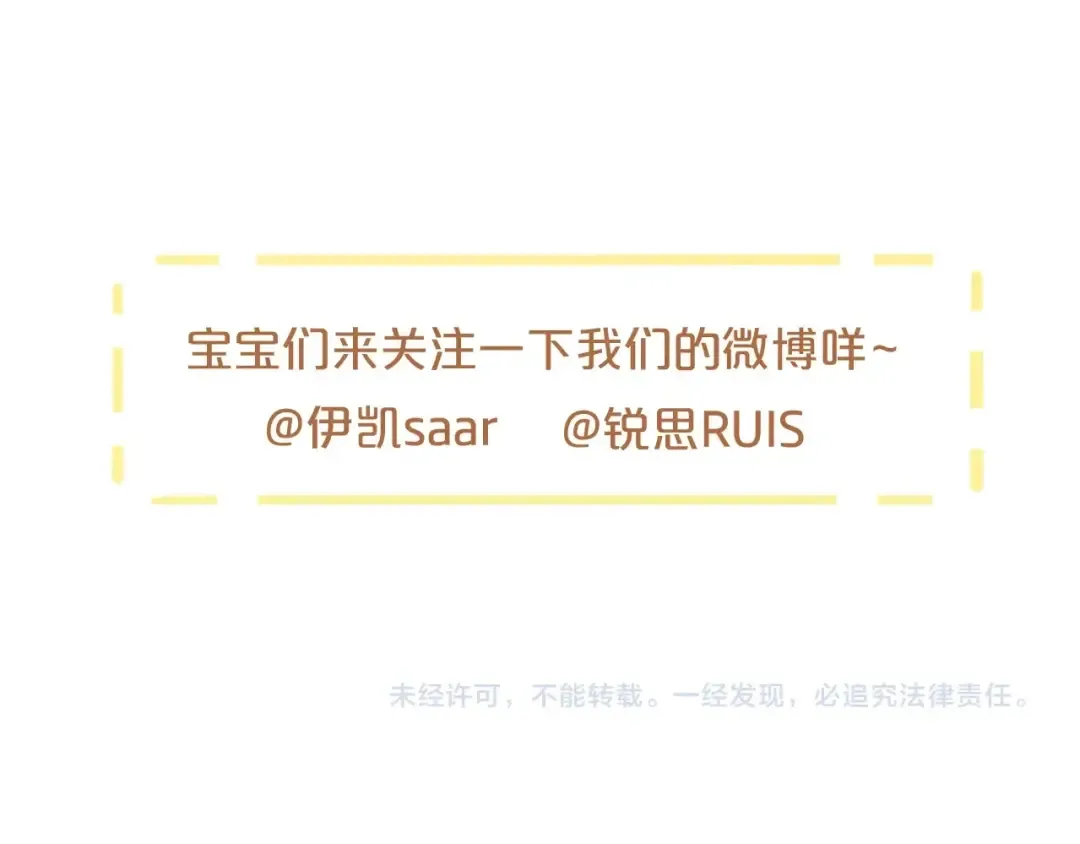 守护篇 第15话 欢迎回来！ 第155页