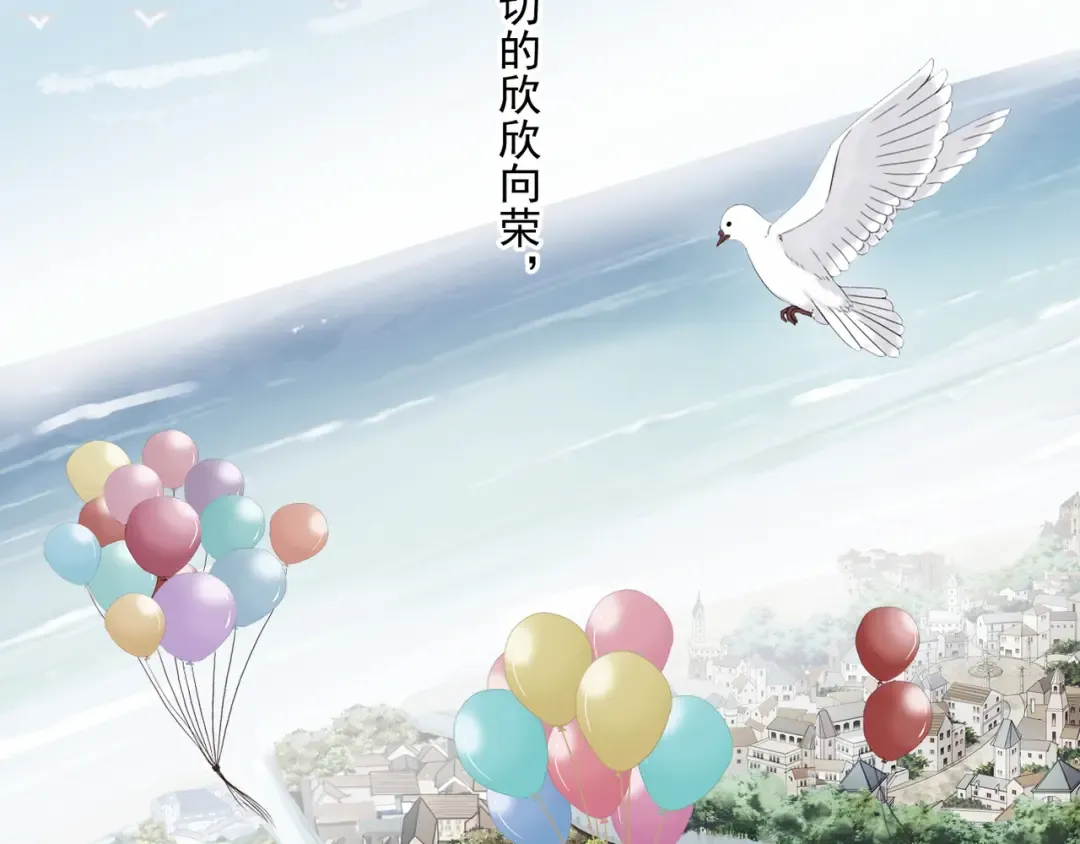守护篇 第16话 仇恨的种子 第2页