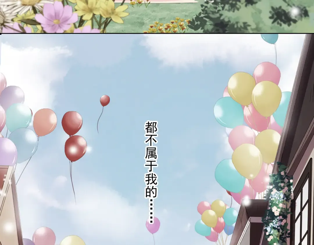 守护篇 第16话 仇恨的种子 第7页