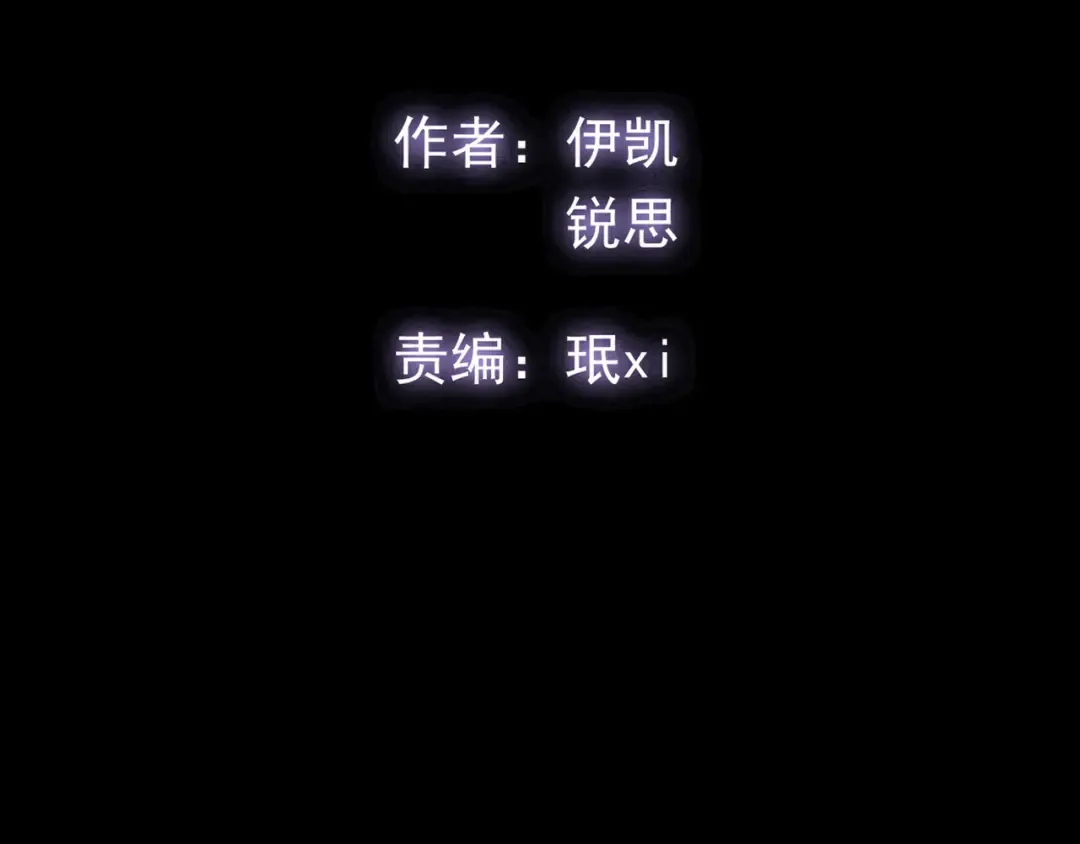 守护篇 第16话 仇恨的种子 第13页