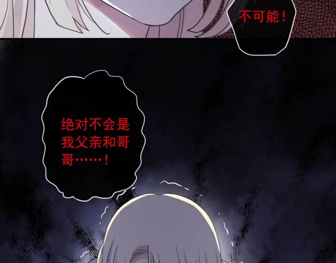 守护篇 第16话 仇恨的种子 第19页