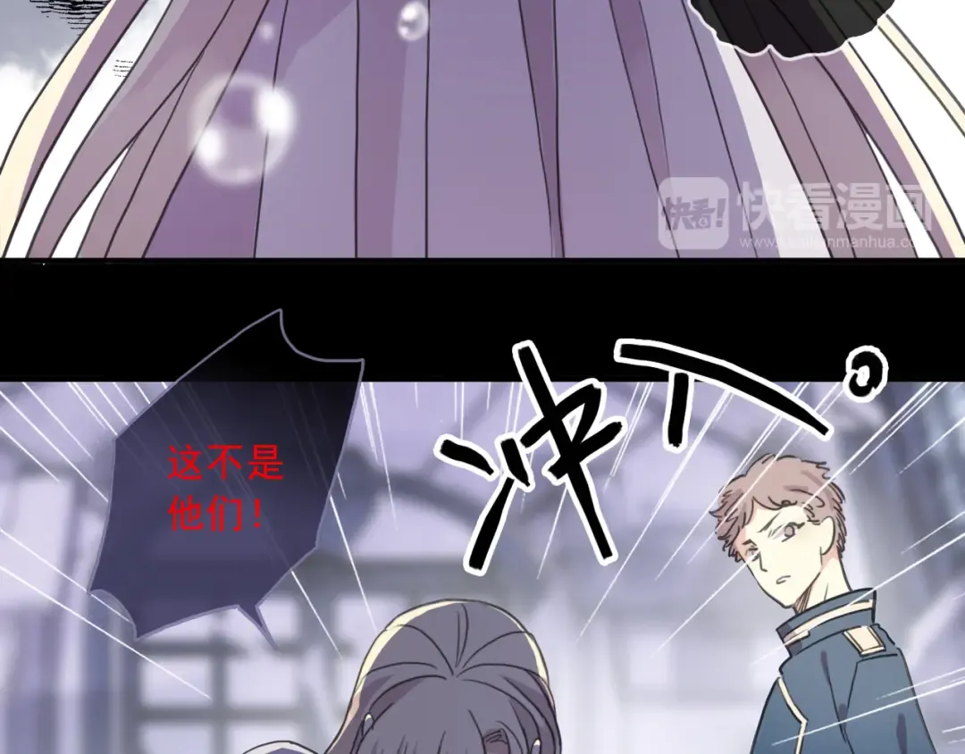 守护篇 第16话 仇恨的种子 第21页
