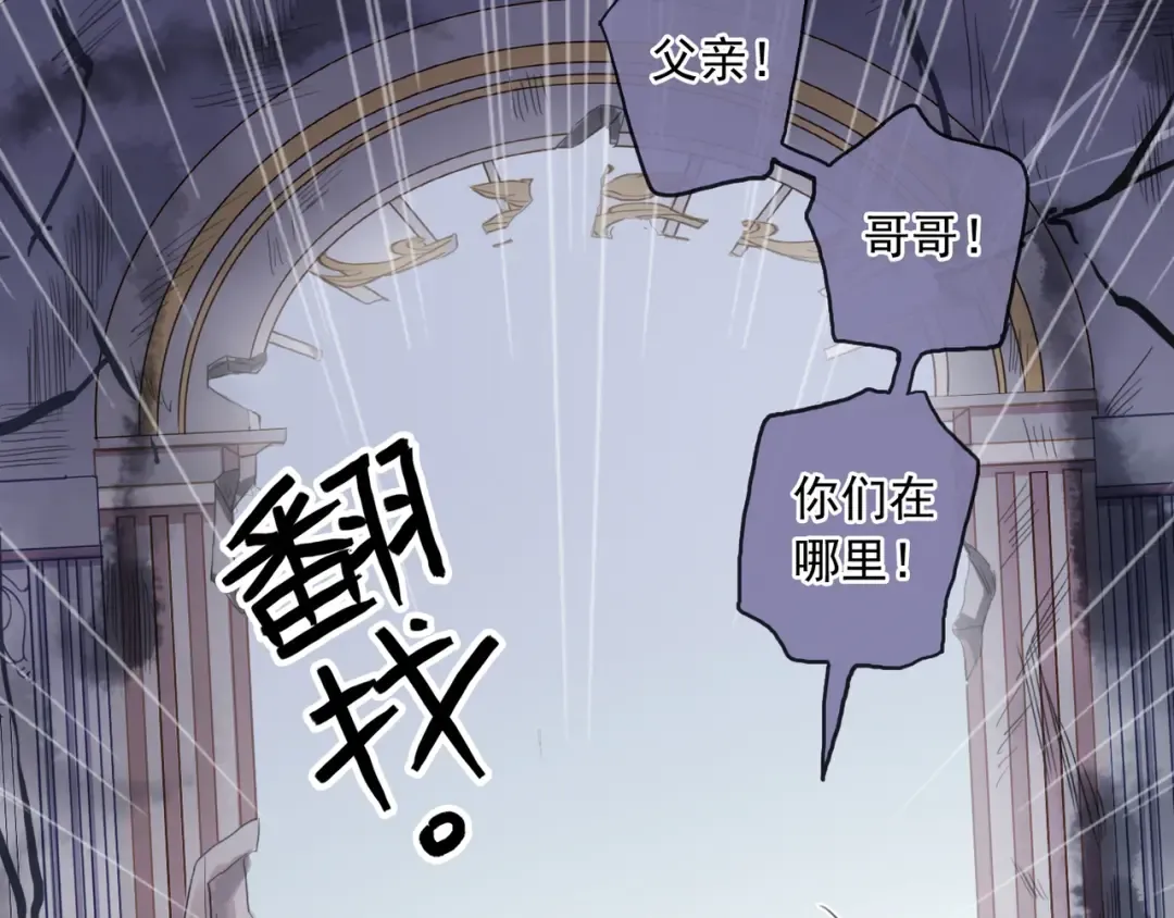 守护篇 第16话 仇恨的种子 第23页