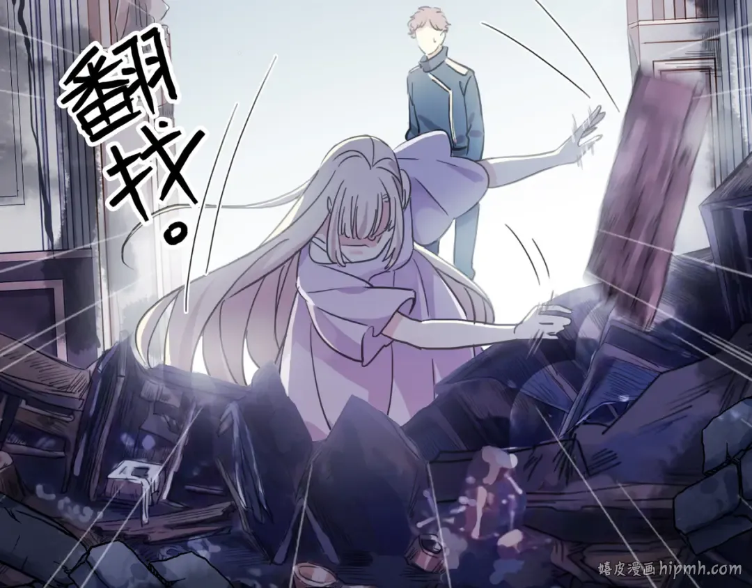 守护篇 第16话 仇恨的种子 第24页