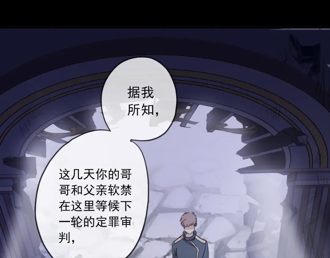 守护篇 第16话 仇恨的种子 第26页