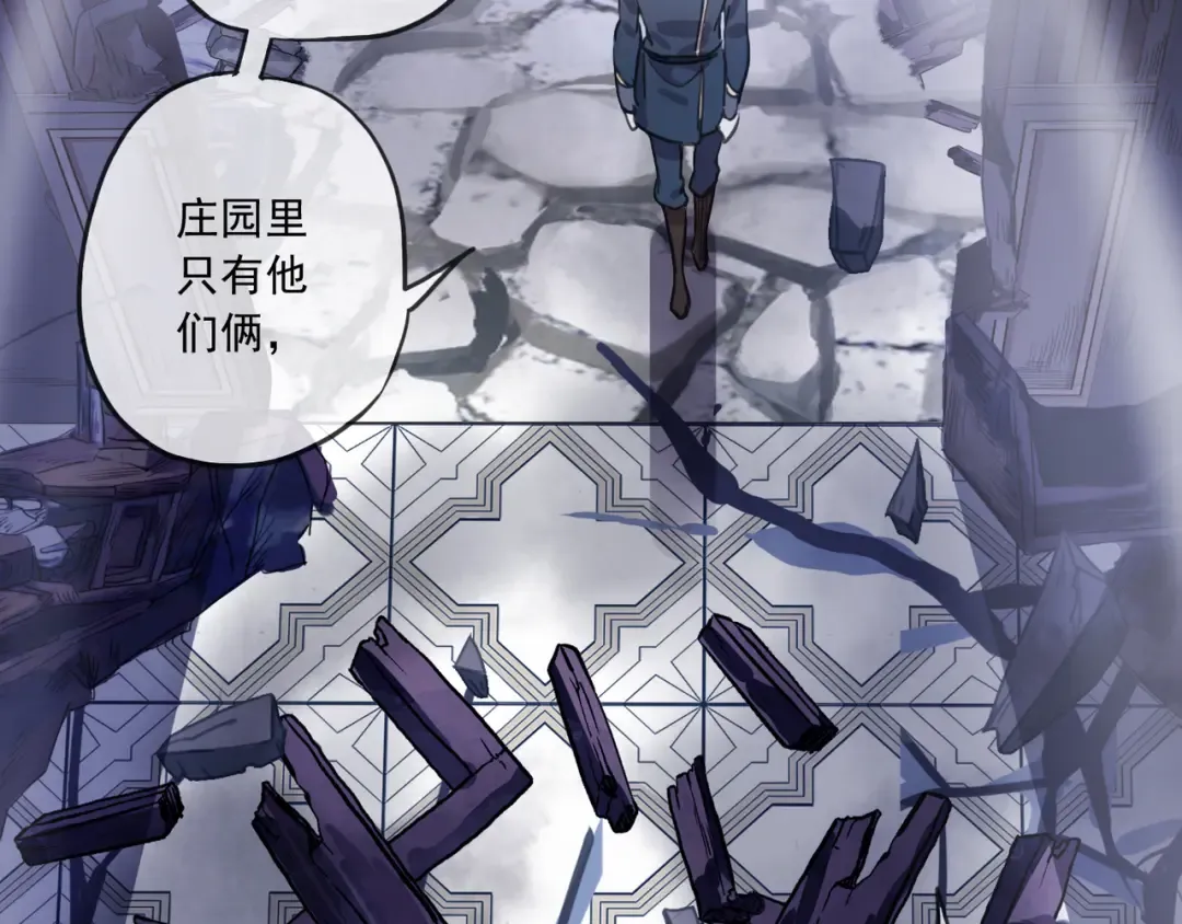 守护篇 第16话 仇恨的种子 第27页