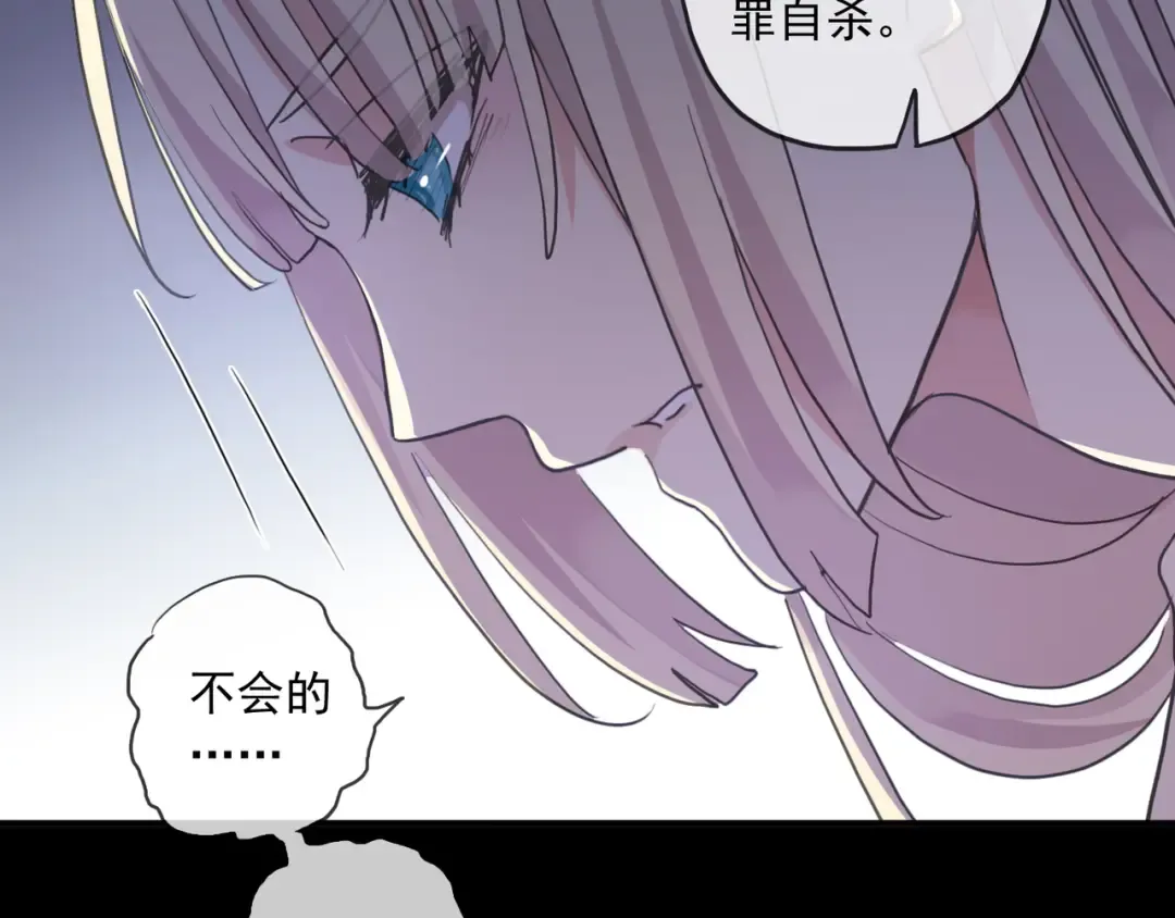 守护篇 第16话 仇恨的种子 第30页