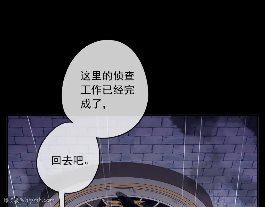 守护篇 第16话 仇恨的种子 第32页