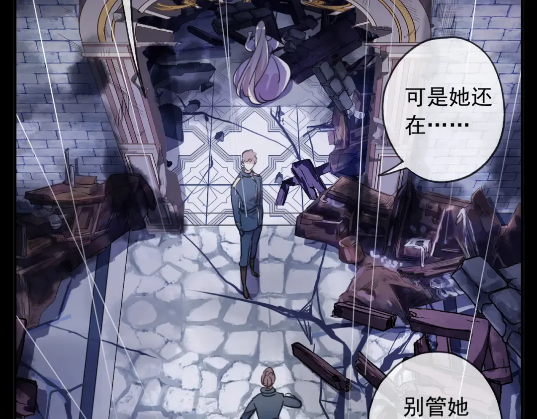 守护篇 第16话 仇恨的种子 第33页