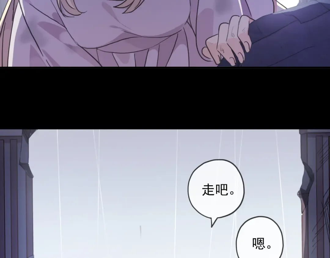 守护篇 第16话 仇恨的种子 第36页