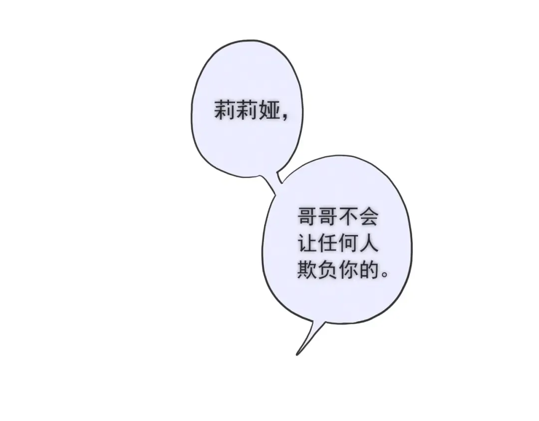 守护篇 第16话 仇恨的种子 第62页