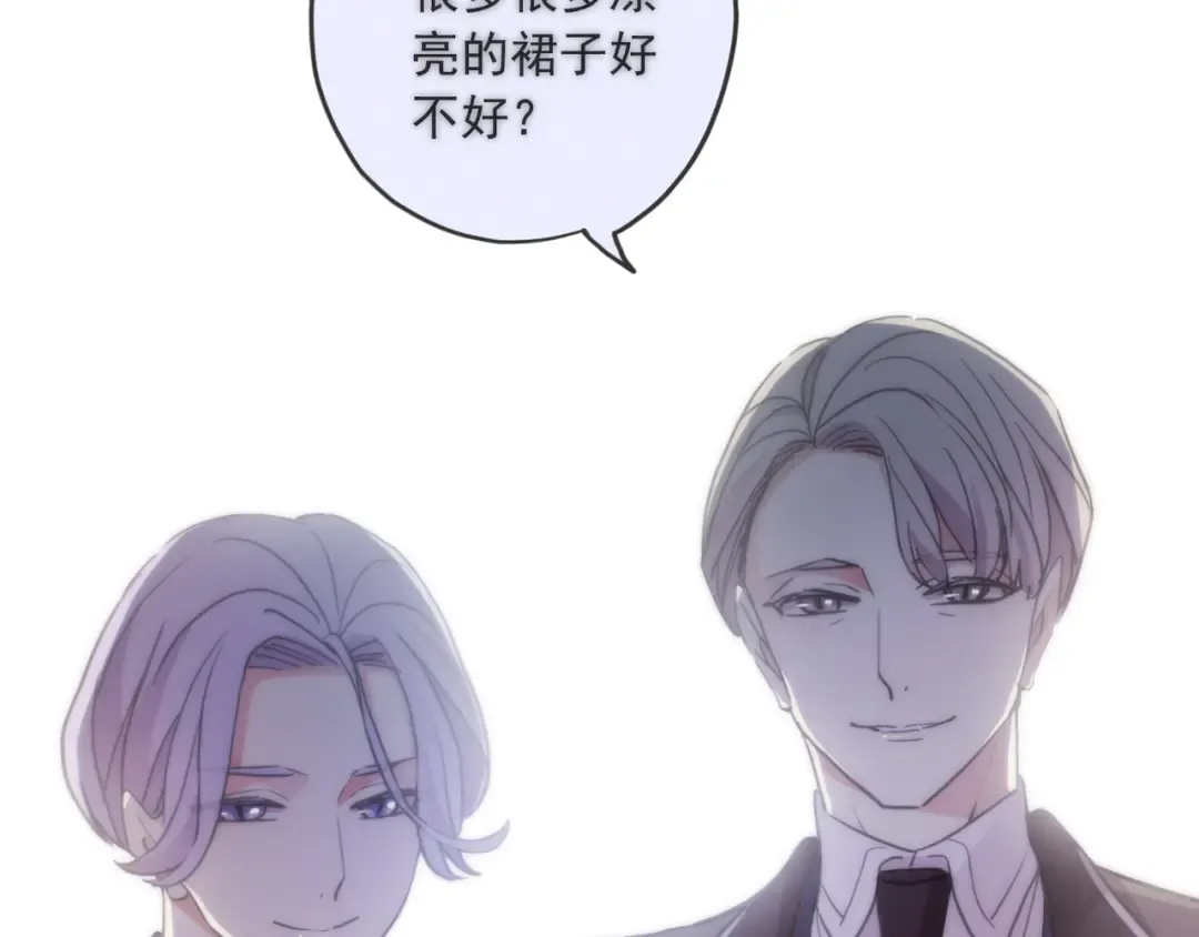 守护篇 第16话 仇恨的种子 第65页