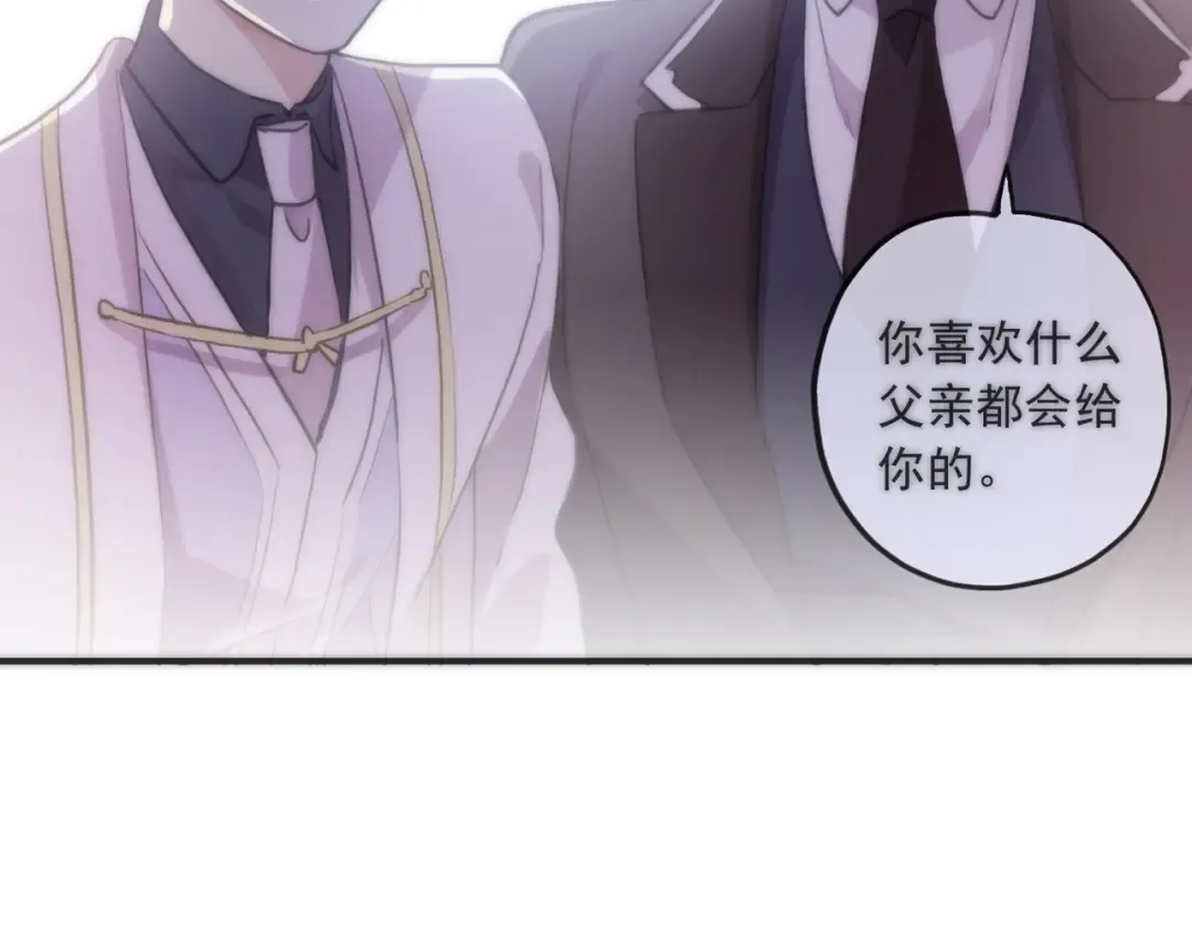 守护篇 第16话 仇恨的种子 第66页