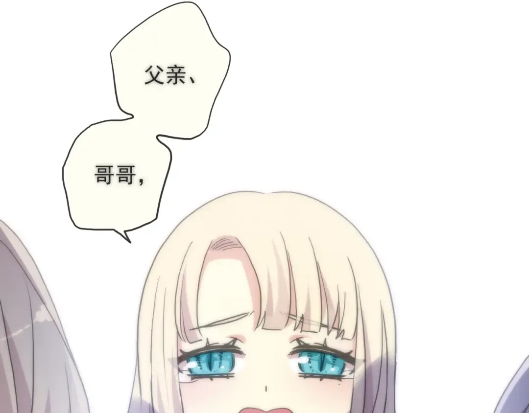 守护篇 第16话 仇恨的种子 第67页