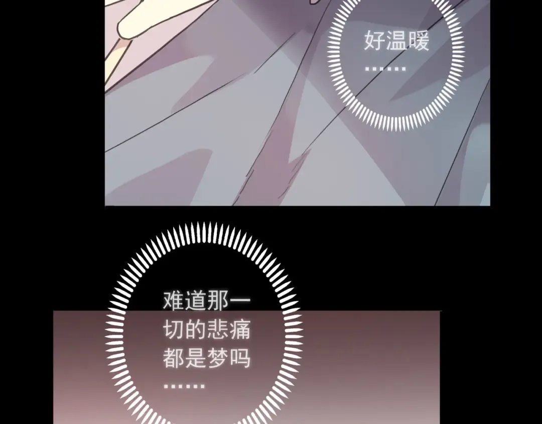 守护篇 第16话 仇恨的种子 第76页