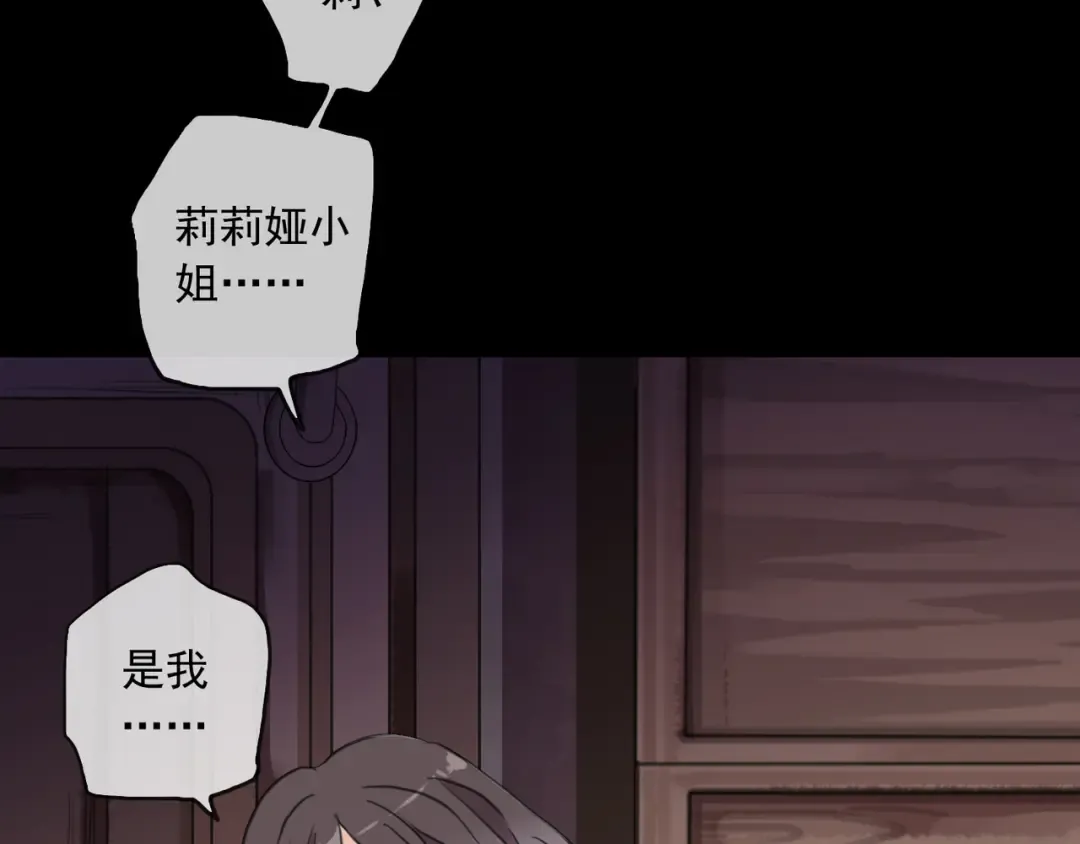 守护篇 第16话 仇恨的种子 第87页