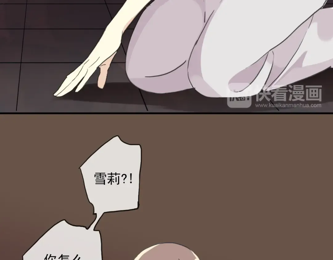 守护篇 第16话 仇恨的种子 第89页