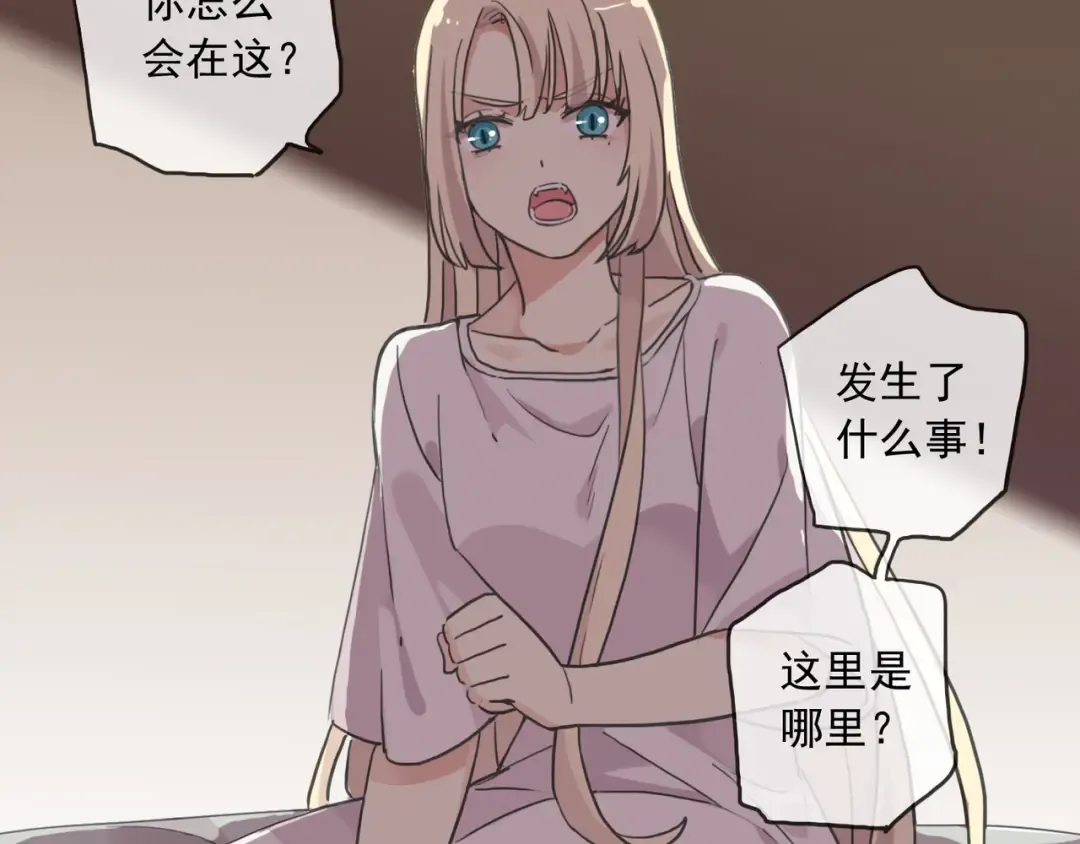 守护篇 第16话 仇恨的种子 第90页