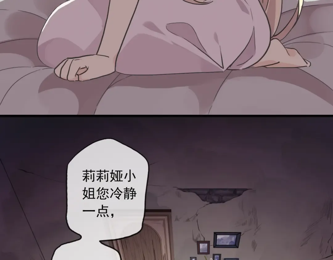 守护篇 第16话 仇恨的种子 第91页