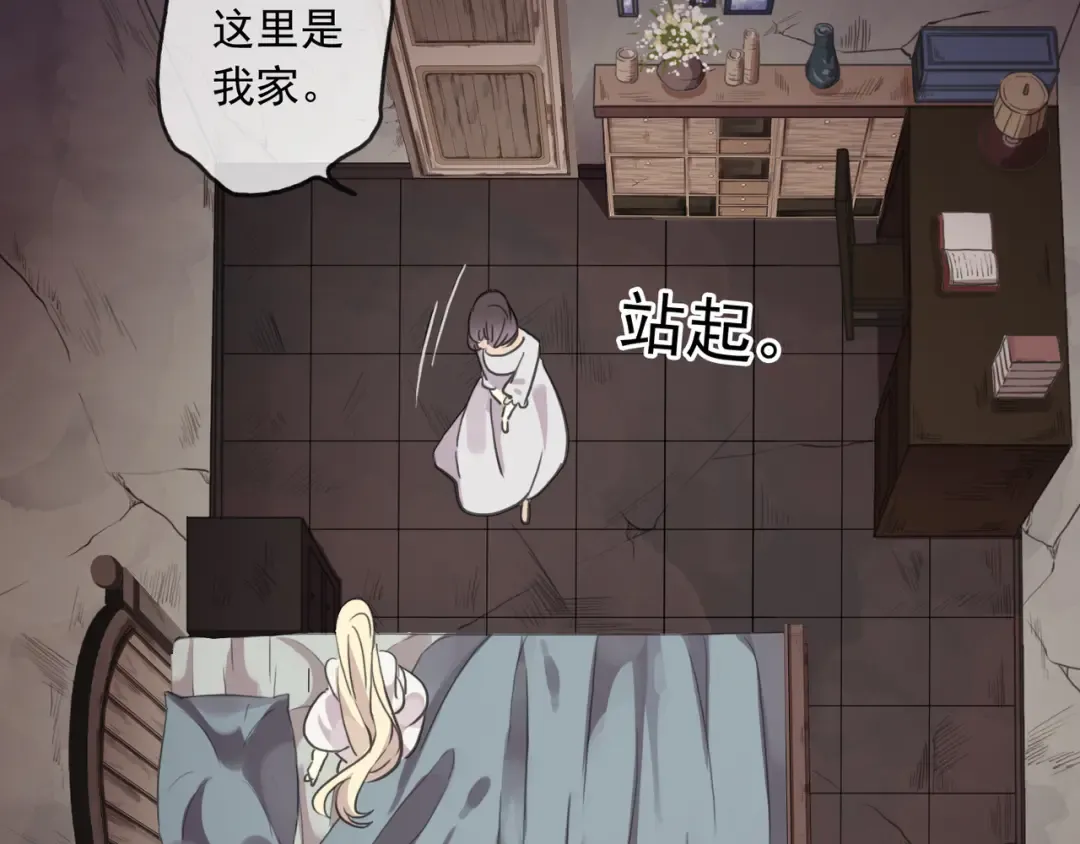 守护篇 第16话 仇恨的种子 第92页