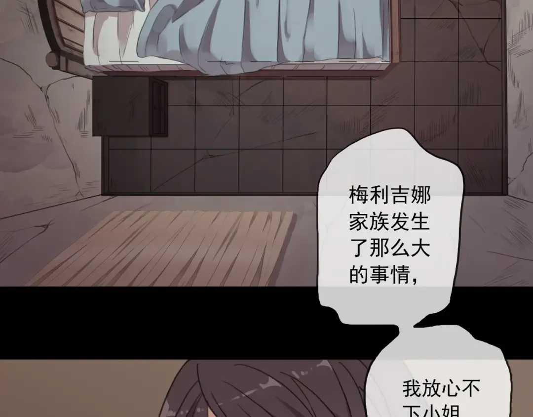 守护篇 第16话 仇恨的种子 第93页