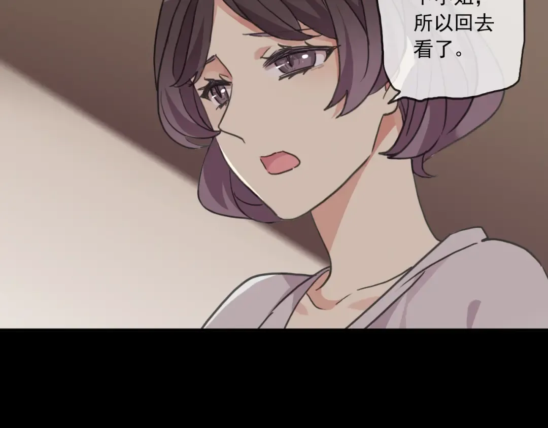 守护篇 第16话 仇恨的种子 第94页