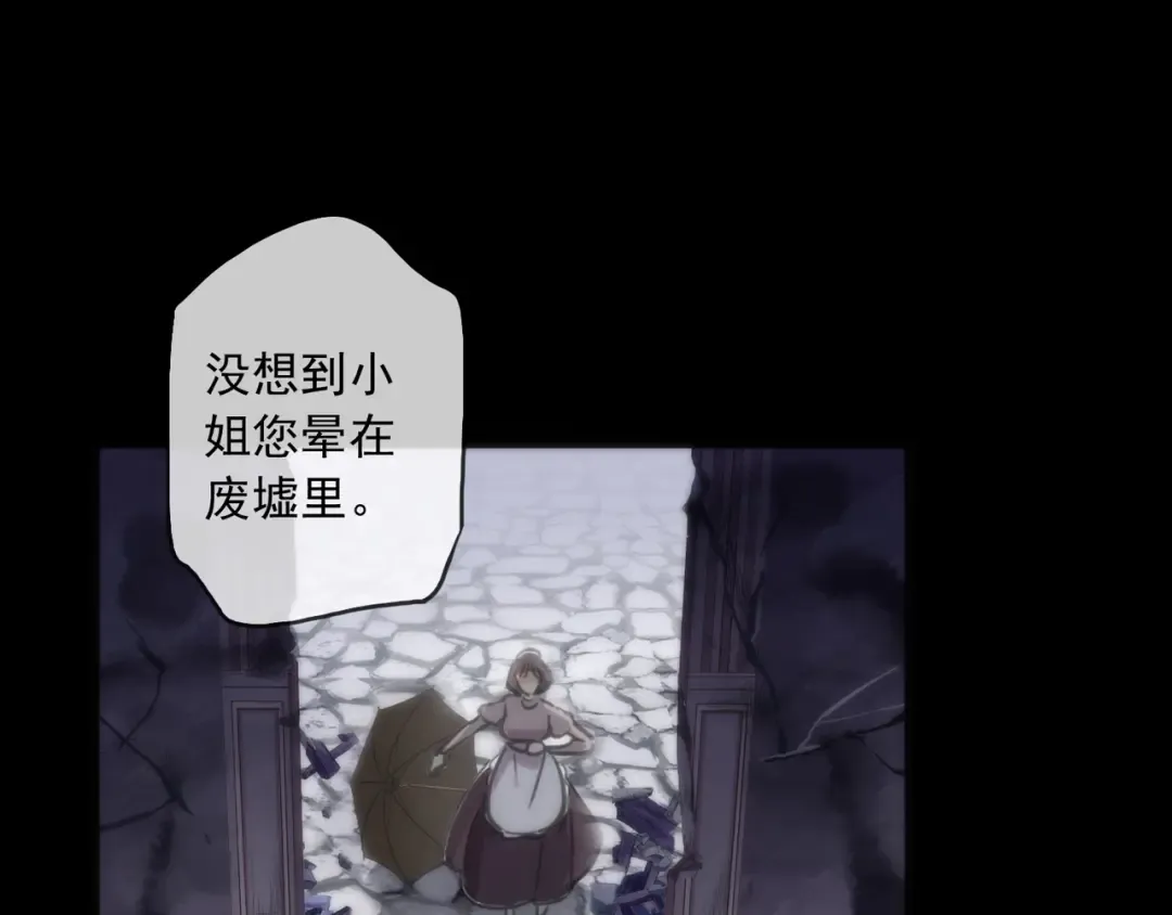 守护篇 第16话 仇恨的种子 第95页