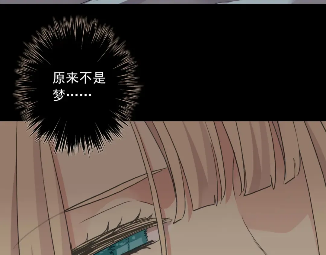 守护篇 第16话 仇恨的种子 第103页