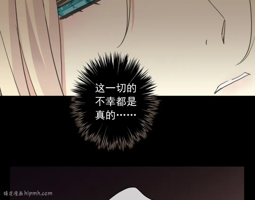 守护篇 第16话 仇恨的种子 第104页