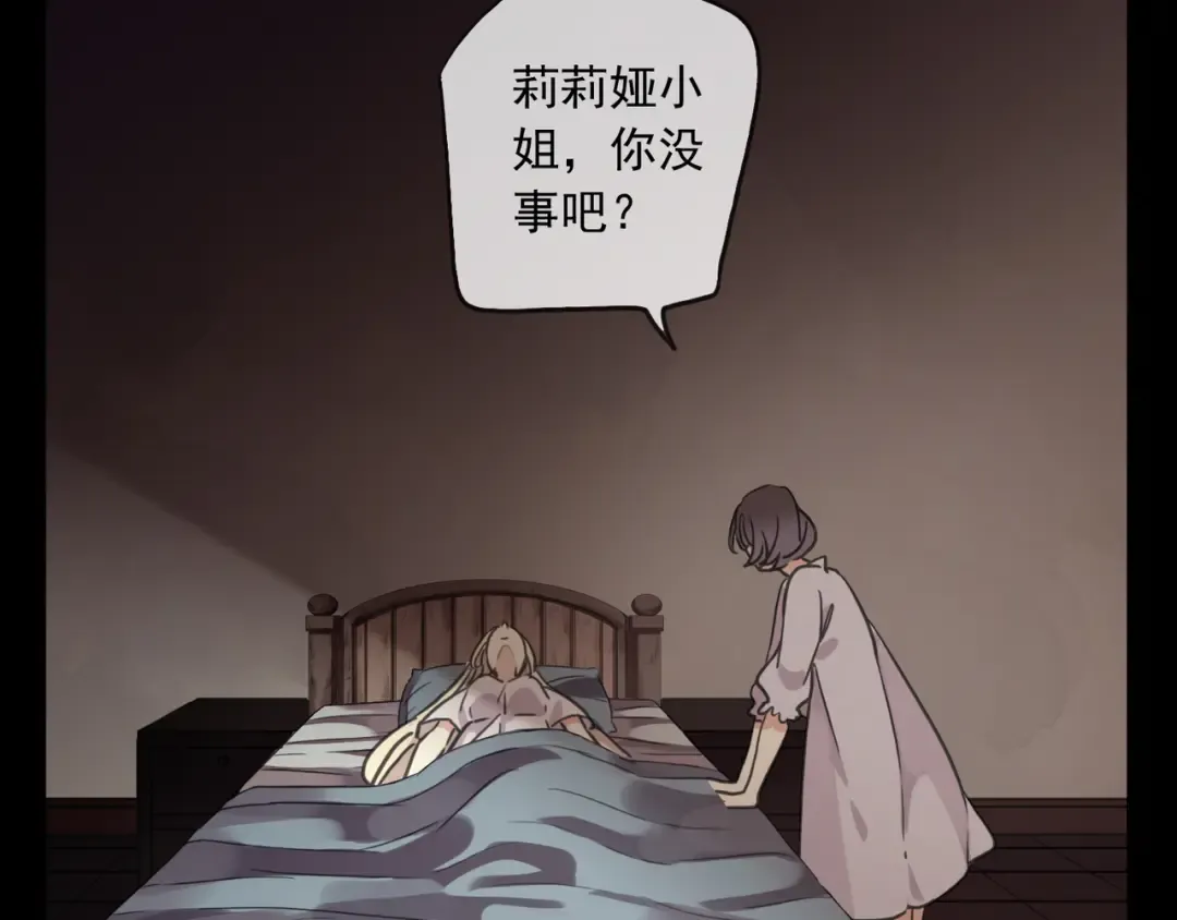 守护篇 第16话 仇恨的种子 第105页
