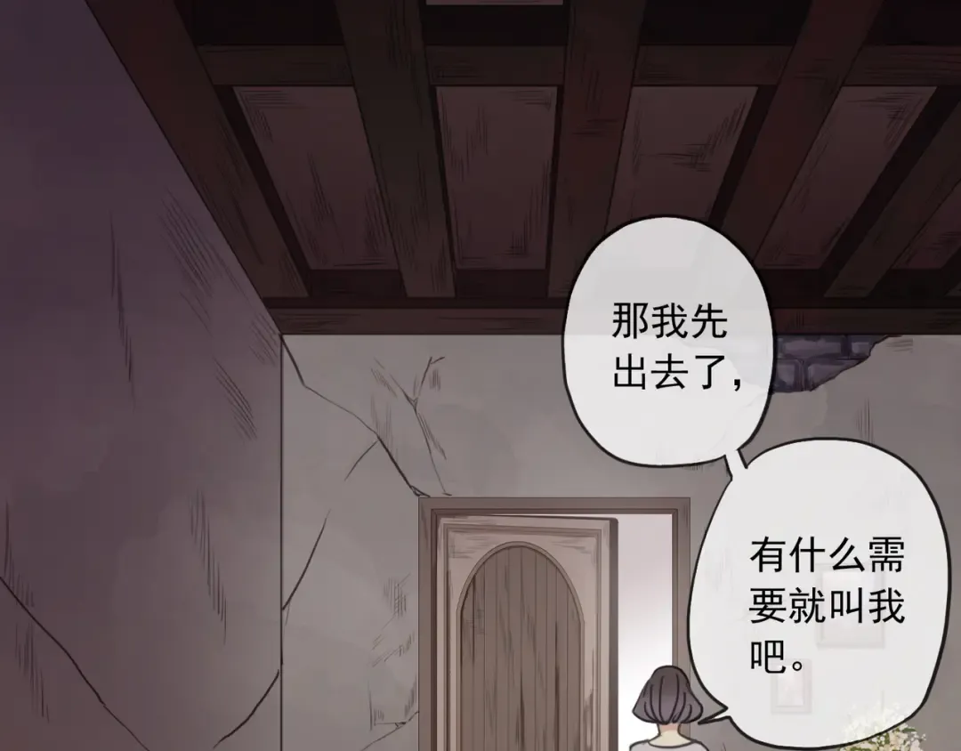 守护篇 第16话 仇恨的种子 第109页
