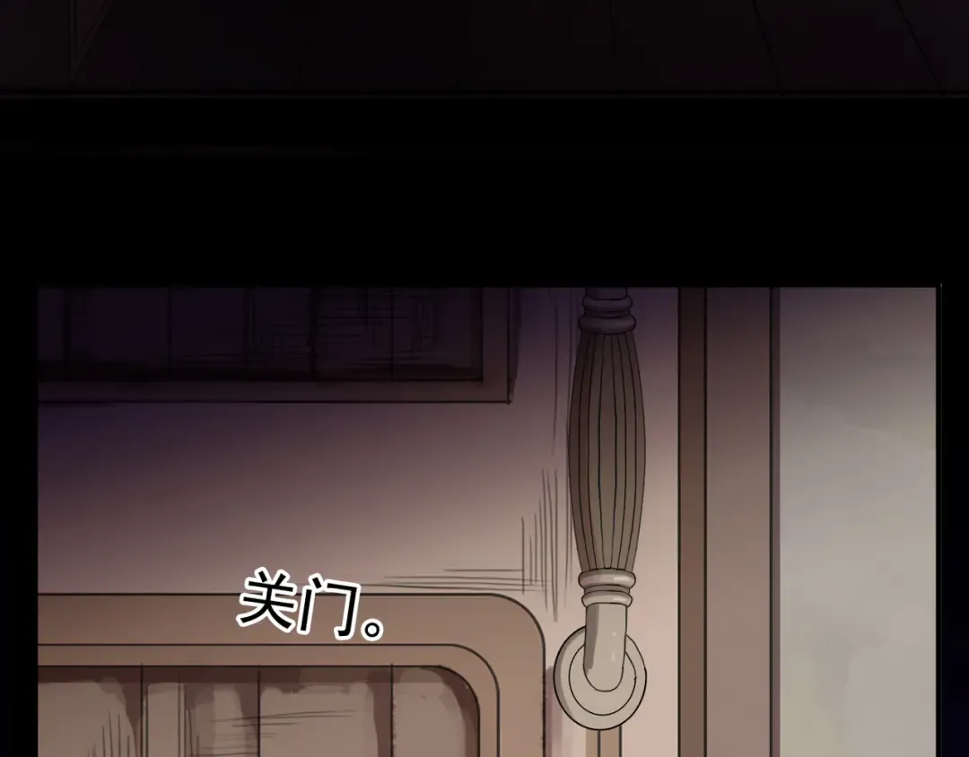 守护篇 第16话 仇恨的种子 第111页