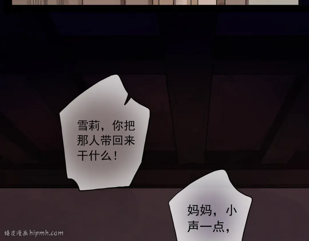 守护篇 第16话 仇恨的种子 第112页