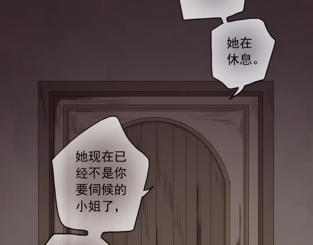 守护篇 第16话 仇恨的种子 第113页