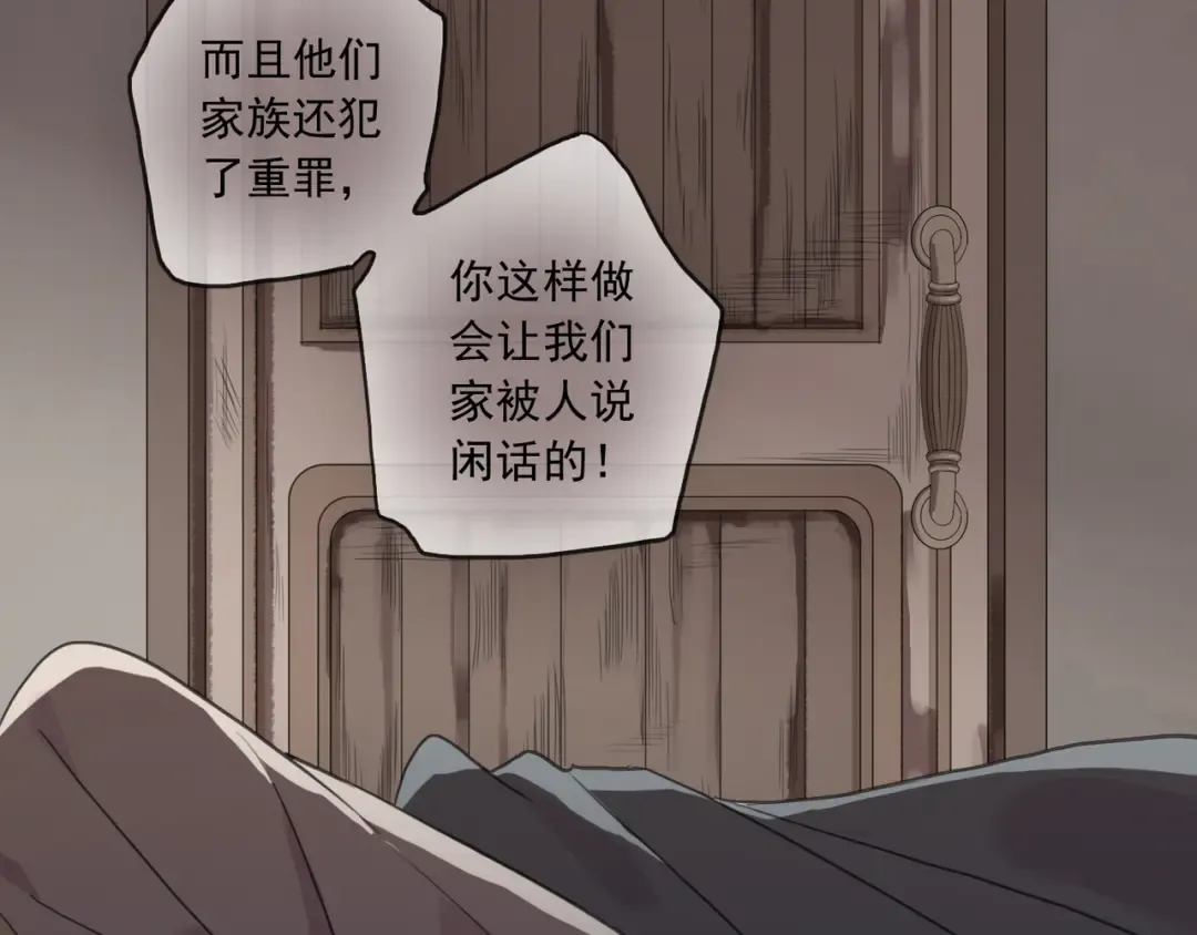 守护篇 第16话 仇恨的种子 第114页