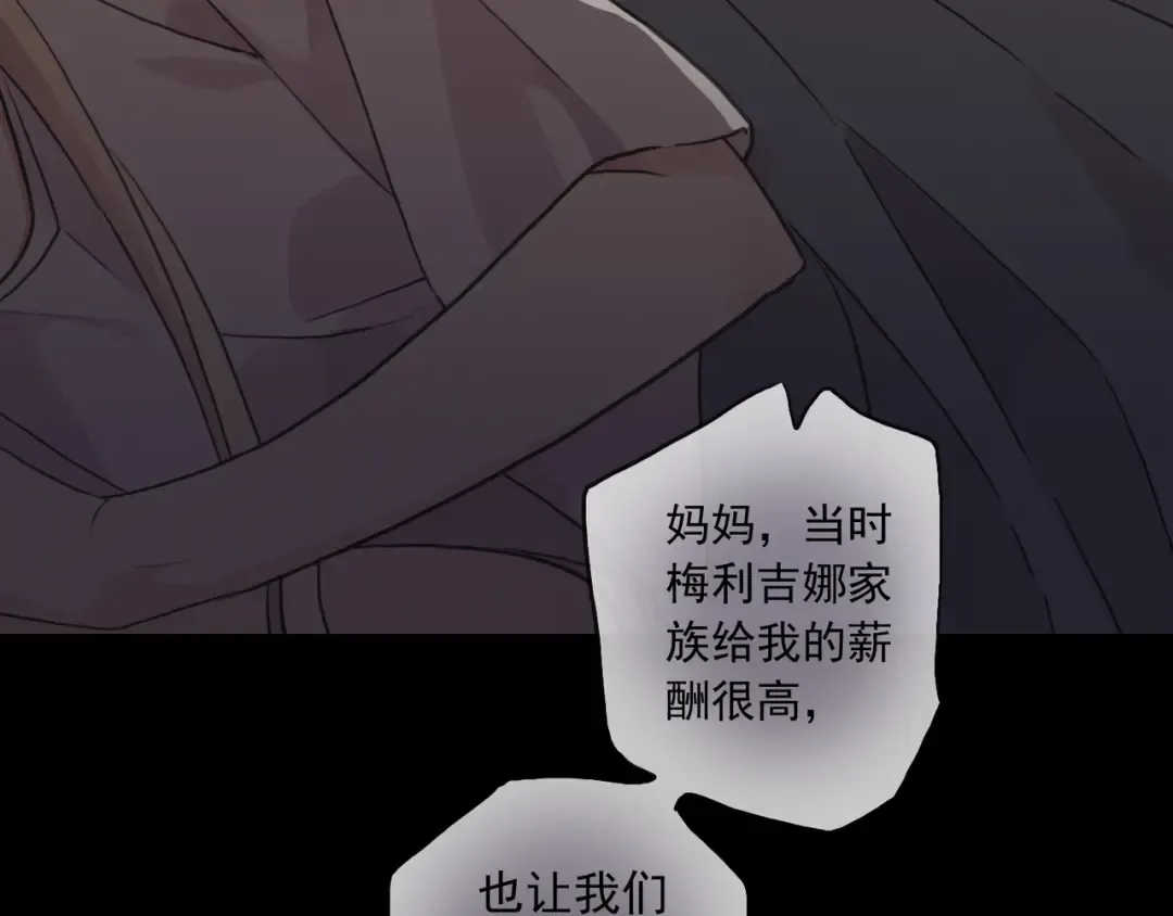 守护篇 第16话 仇恨的种子 第115页