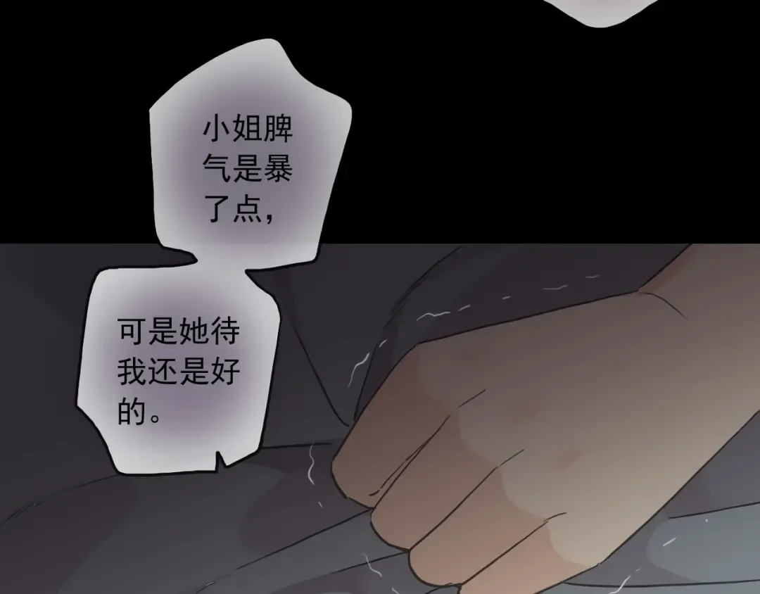 守护篇 第16话 仇恨的种子 第118页