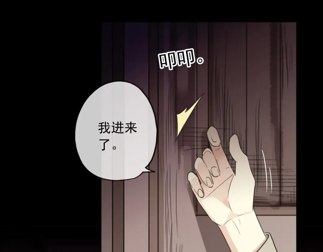 守护篇 第16话 仇恨的种子 第123页