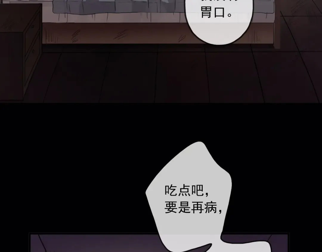 守护篇 第16话 仇恨的种子 第126页