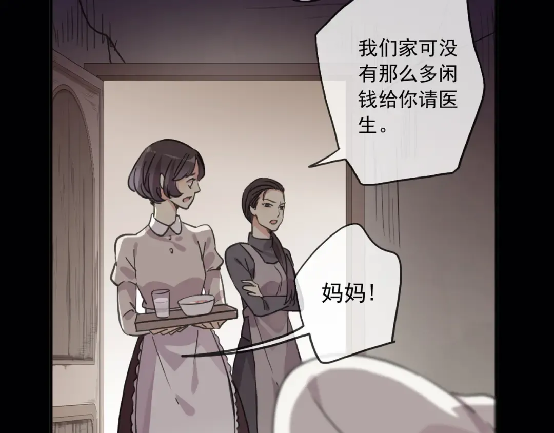 守护篇 第16话 仇恨的种子 第127页