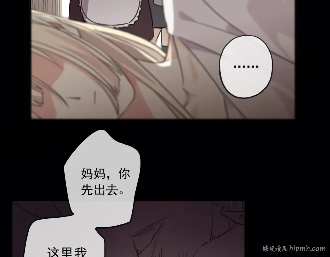 守护篇 第16话 仇恨的种子 第128页
