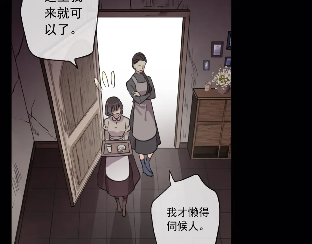 守护篇 第16话 仇恨的种子 第129页