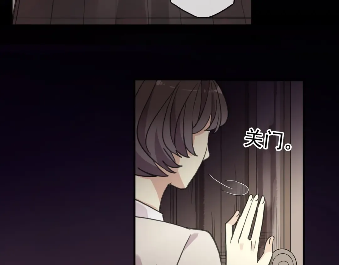 守护篇 第16话 仇恨的种子 第130页
