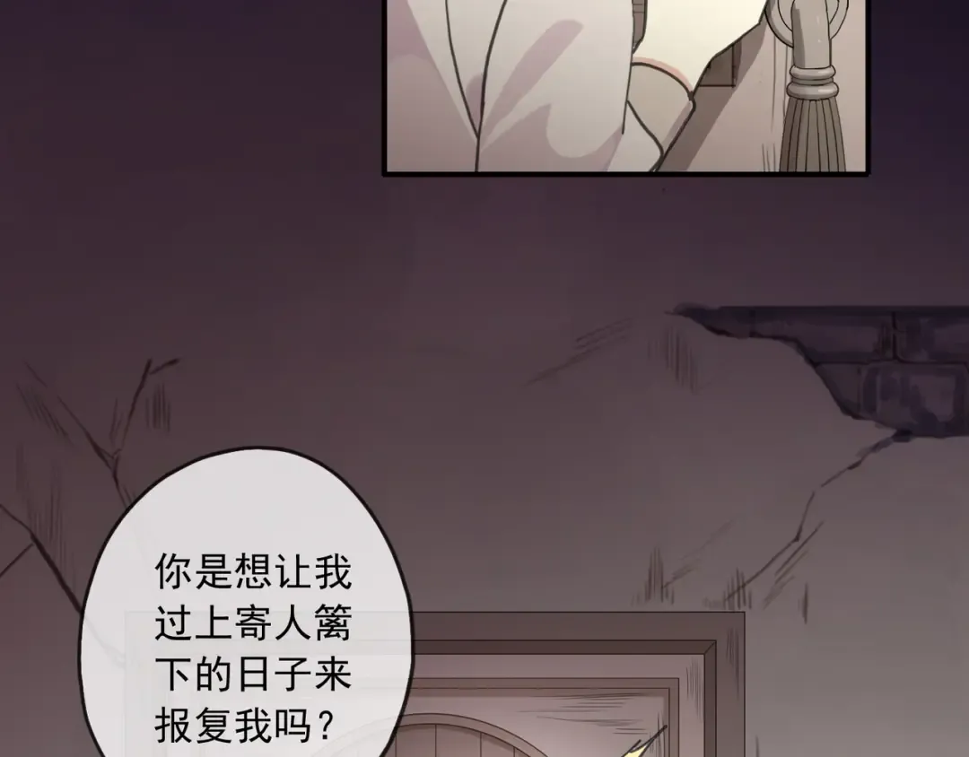 守护篇 第16话 仇恨的种子 第131页