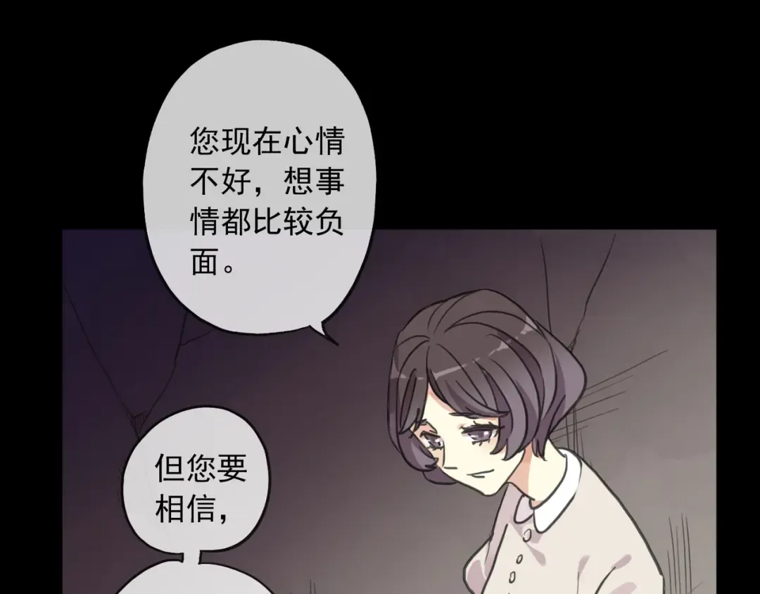 守护篇 第16话 仇恨的种子 第134页