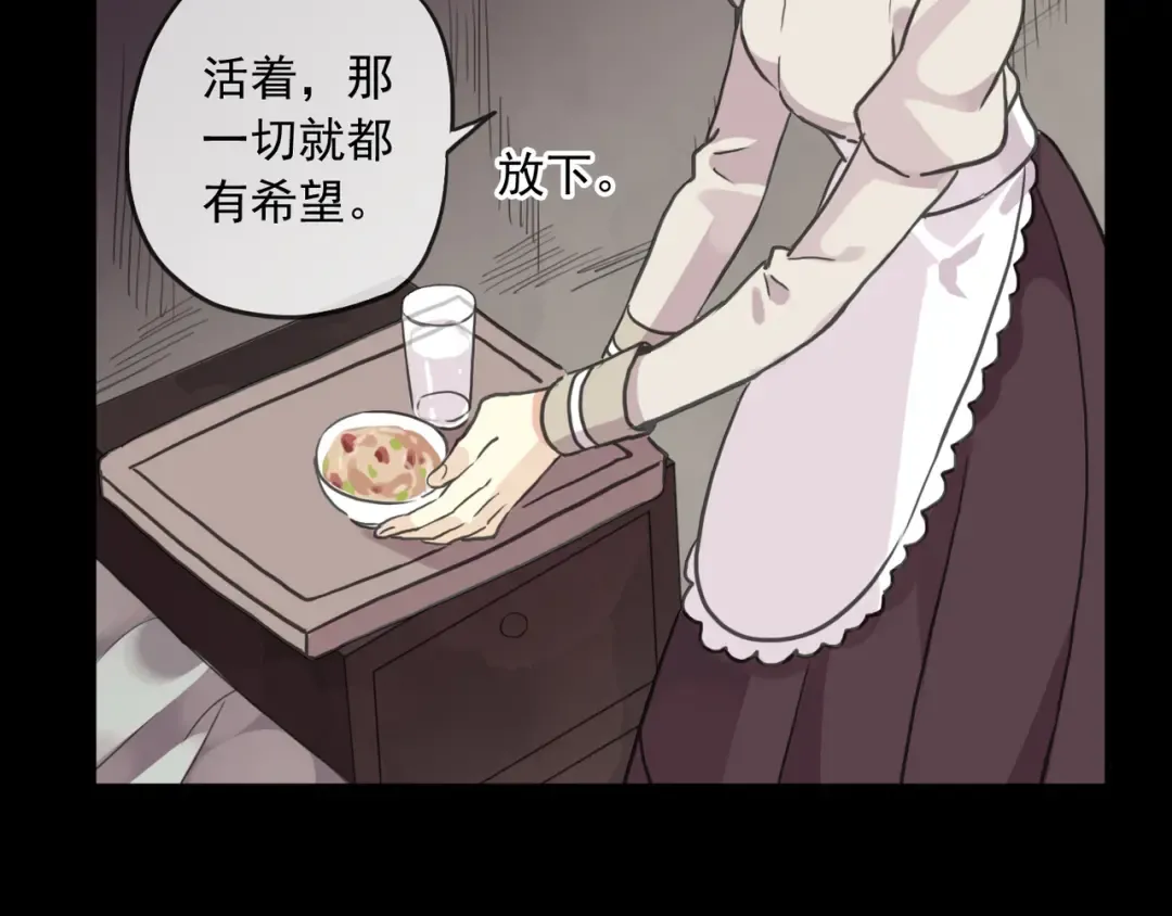 守护篇 第16话 仇恨的种子 第135页
