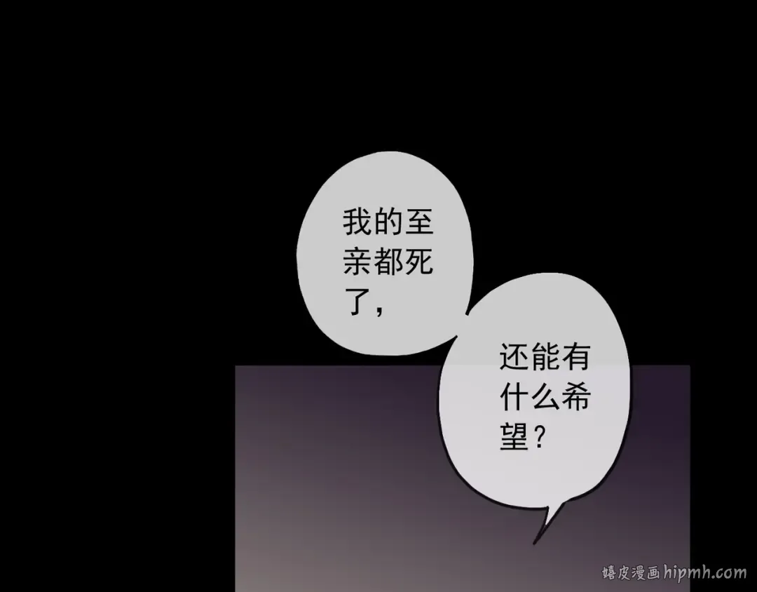 守护篇 第16话 仇恨的种子 第136页