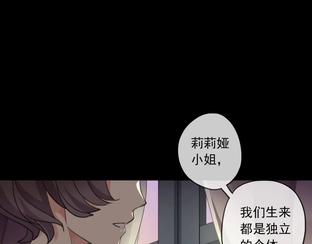 守护篇 第16话 仇恨的种子 第138页